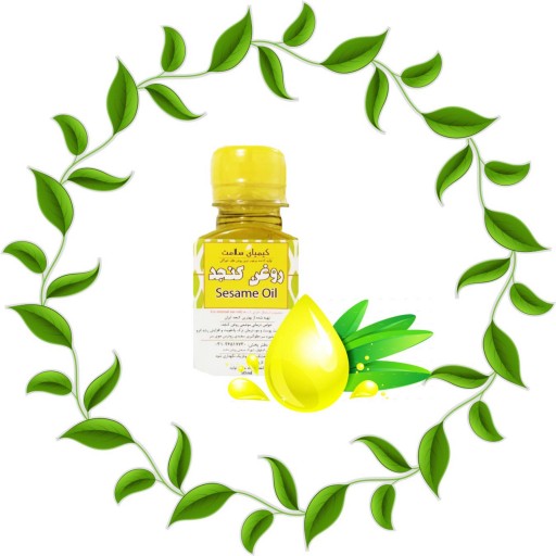 روغن کنجد ایرانی موضعی 60ml-کیمیای سلامت