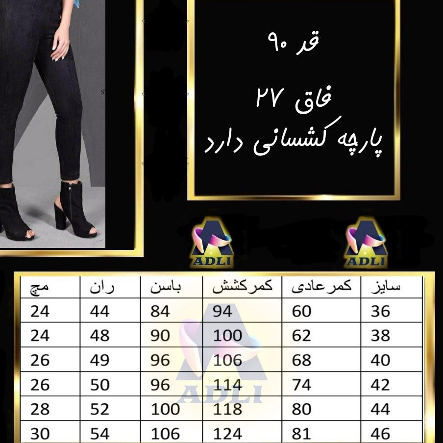 شلوار سوییت جلو دوخت
