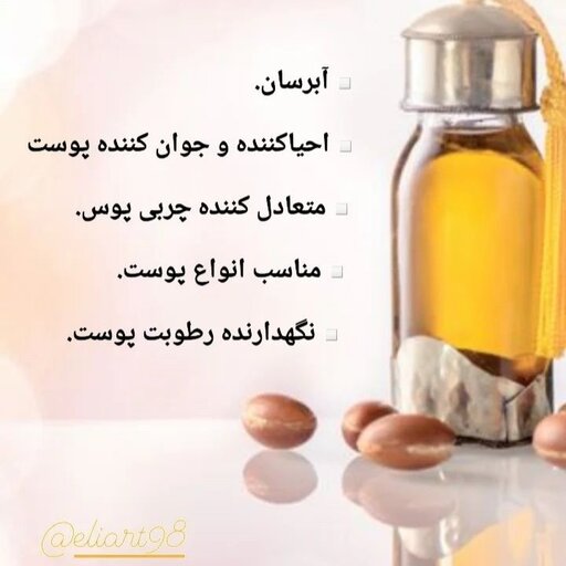 صابون طبیعی دستساز خوشبوی روغن آرگان  الی آرت /صابون طبیعی آبرسان / صابون مرطوب کننده/صابون دستساز آرگان / صابون 