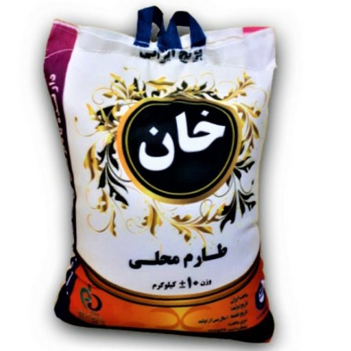 برنج ایرانی طارم محلی خان کشت دوم