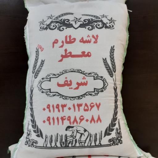 برنج لاشه طارم هاشمی شریف (نیم دانه درشت )  لاشه معطر شریف
