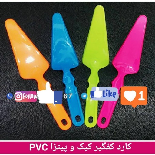 کارد و کفگیر پیتزاpvc