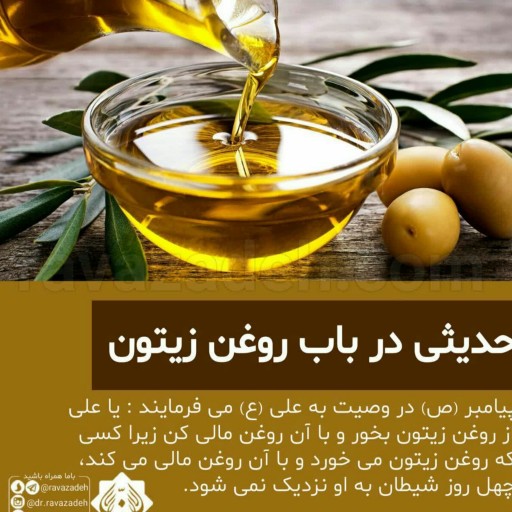 روغن زیتون اصل وخالص تضمینی شمال