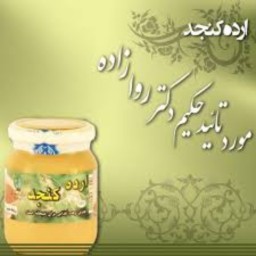 بسته خانم نوردی 20عددنان 10عدد کلوچه دو بسته رب