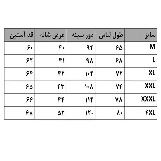 پیراهن اندامی سفید کد PVLF-W-M-9903 سایز M