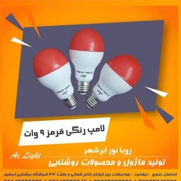 لامپ رنگی 9 وات aclight