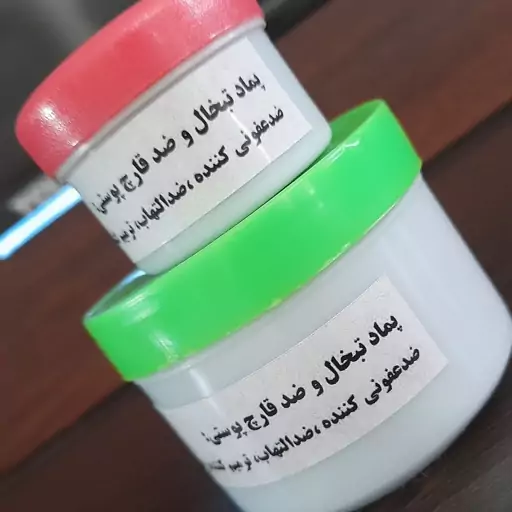 پماد تبخال و ضد قارچ پوستی (کوثر) همراه با پودر مخصوص