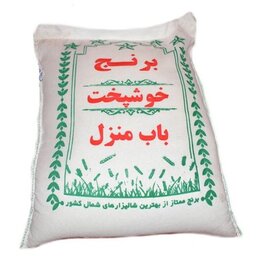 برنج خوش پخت معطر محلی مازندران