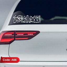 برچسب ماشین طرح مذهبی السلام علیک یا زینب الکبری کد A66