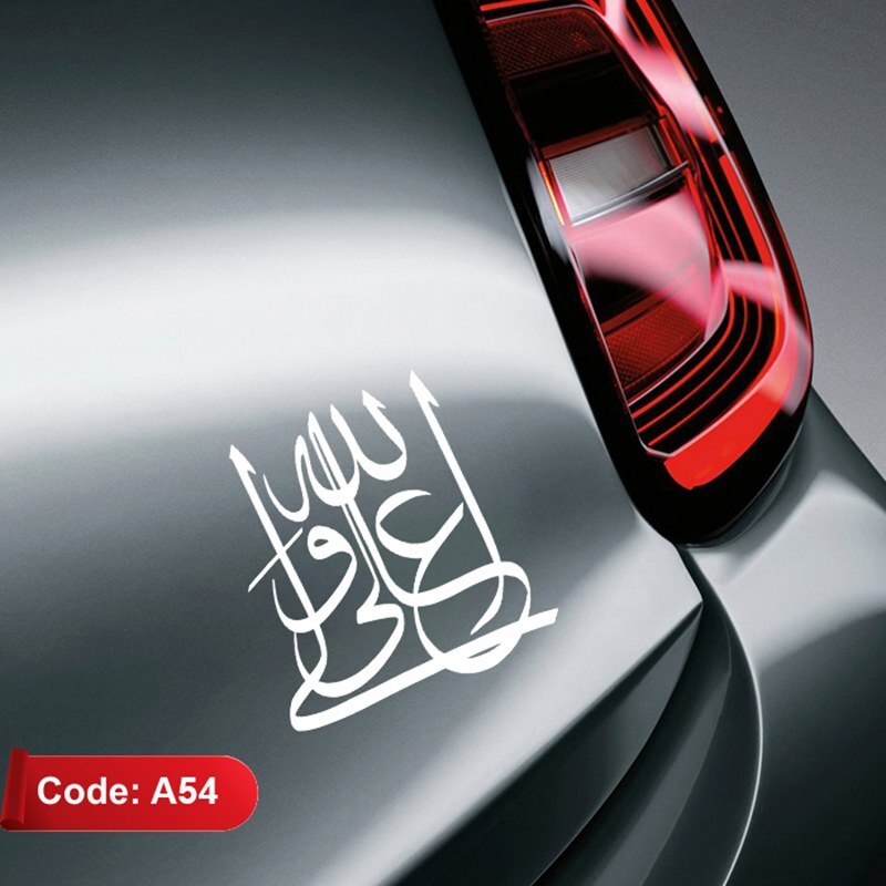برچسب (استیکر) علی ولی الله - برچسب مذهبی خودرو - استیکر مذهبی (کد A54)