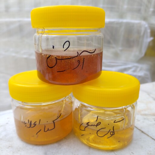 3عددتست 200 گرمی دیگر عسلها به همراه سفارشات بمنظور تست محصولات دیگر