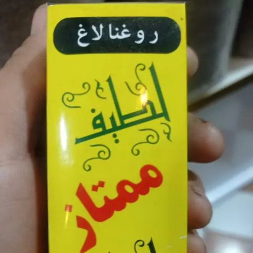 روغن الاغ