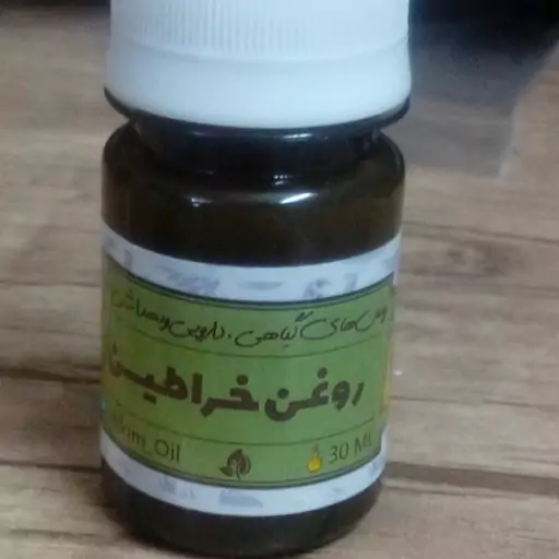 روغن خراطین حکیم (30cc )