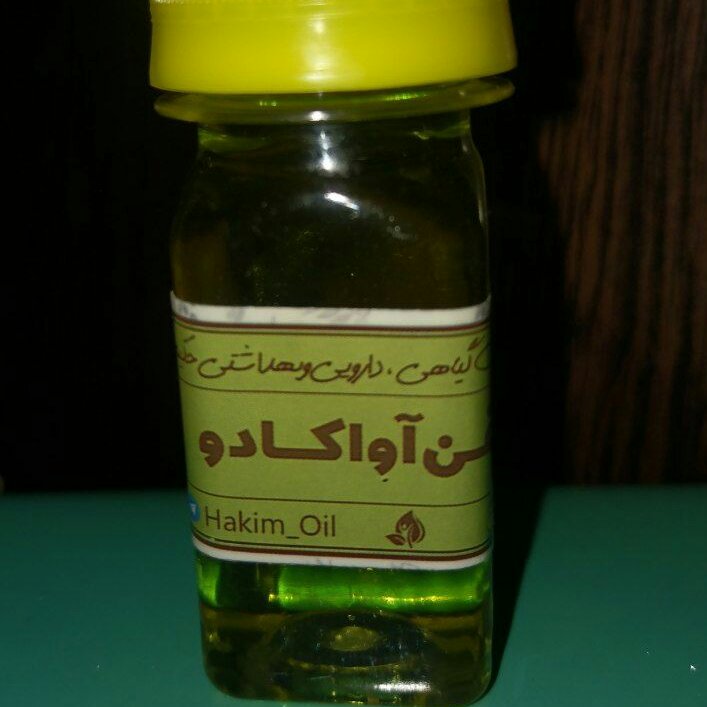 روغن آواکادو حکیم (30cc )