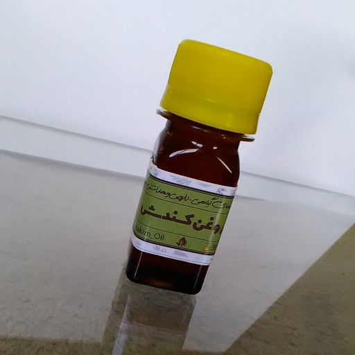 روغن کندش حکیم ( 30cc )