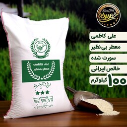 برنج علی کاظمی محلی گیلان عمده ( 100 کیلویی ) تضمین کیفیت 