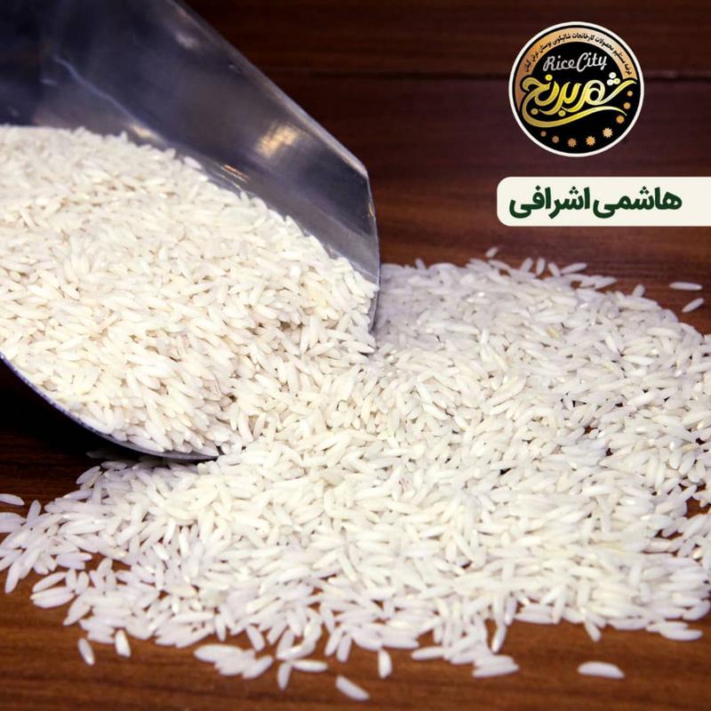 برنج هاشمی اشرافی 2 ممتاز گیلان عمده ( 100  کیلویی )  تضمین کیفیت