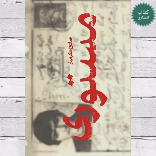 توضیحات تصویر
