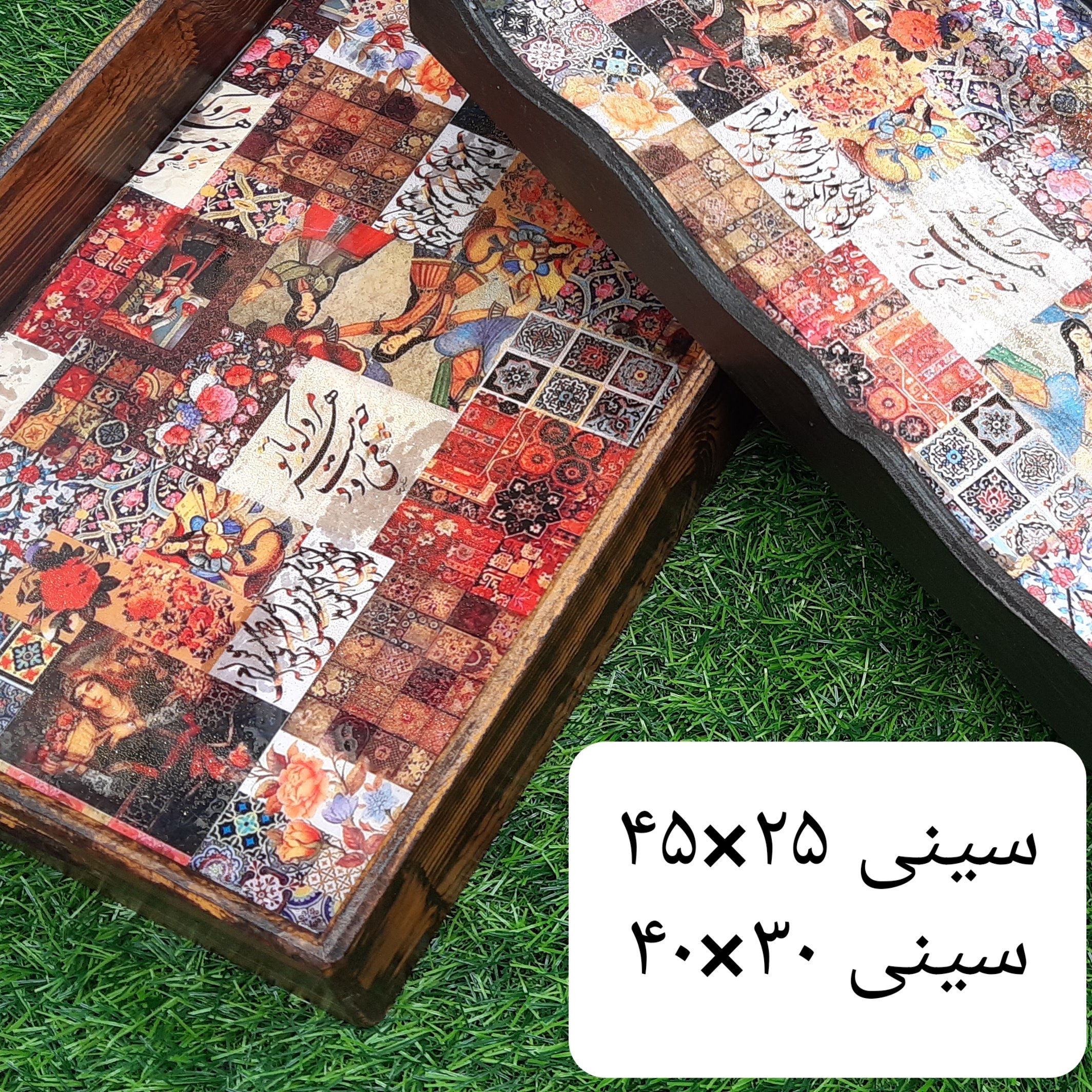 سینی چای