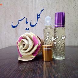 عطر گل یاس با کیفیت مناسب 10 میلی (ظرف مام رول شیشه‌ای)