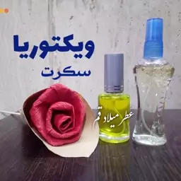 عطر ویکتوریا سکرت با کیفیت مناسب 13 میلی (ظرف اسپری شیشه‌ای)