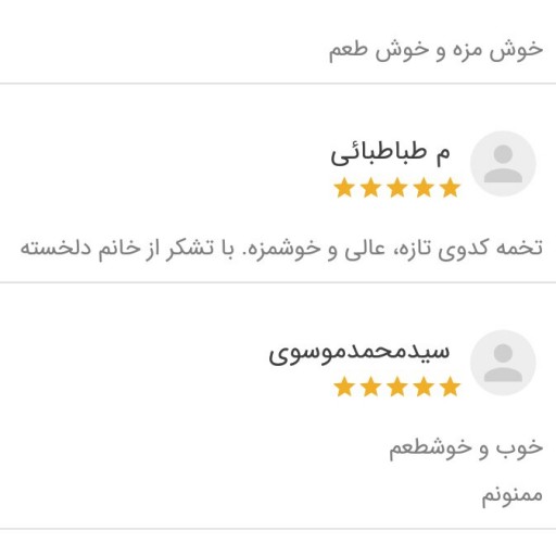 تخمه کدوی مشهدی تازه اعلا(نیم کیلو) بار تازه خوشطعم