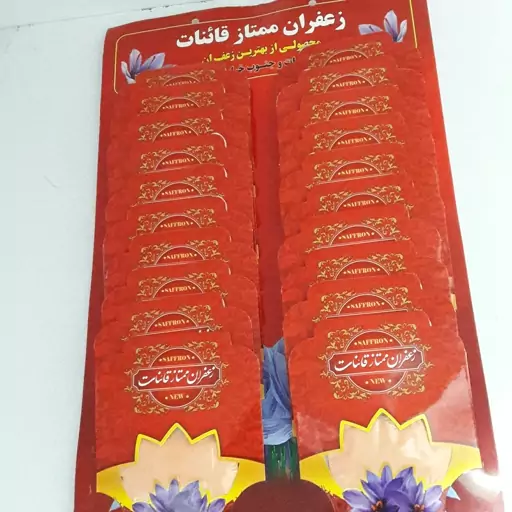 پودر زعفران خوشرنگ(20گرم)