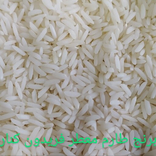 برنج 5ک طارم معطر   ممتاز  فریدون کنار  سید نظام
 کشت اول امسال (5 کیلوگرم)