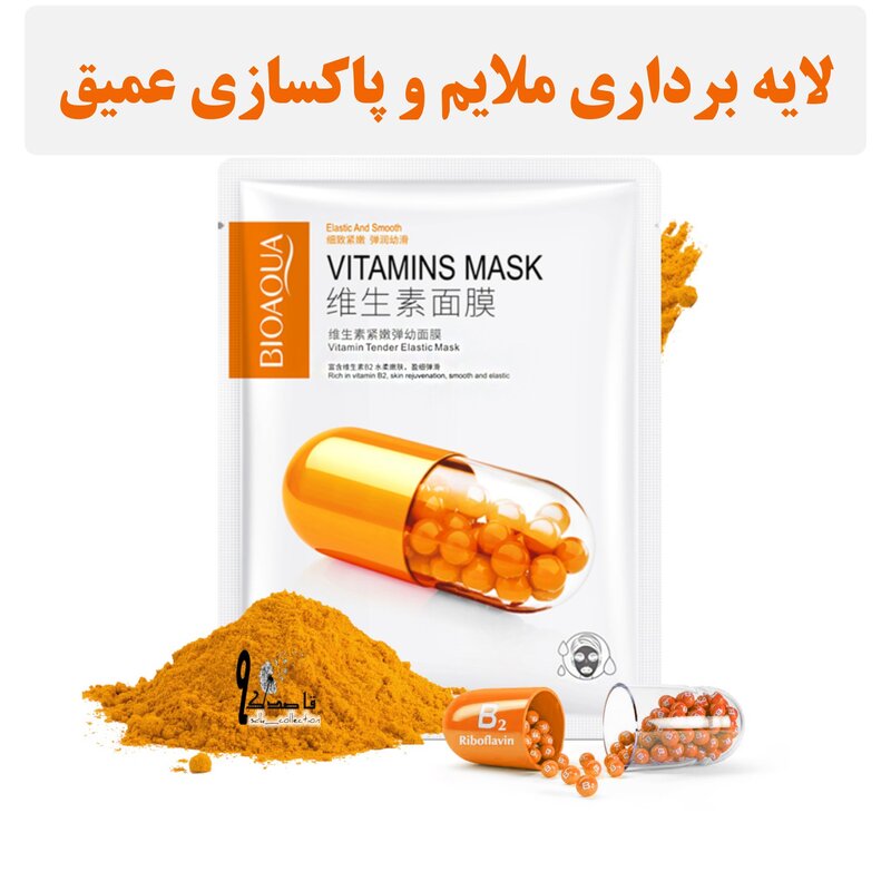ماسک ورقه ای صورت کپسول نارنجی ویتامین B2

 