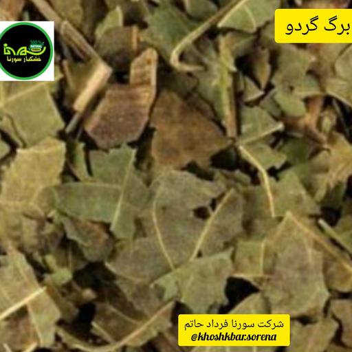 برگ گردو  درجه یک(مازندران،قائمشهر) در بسته بندی 150  گرمی