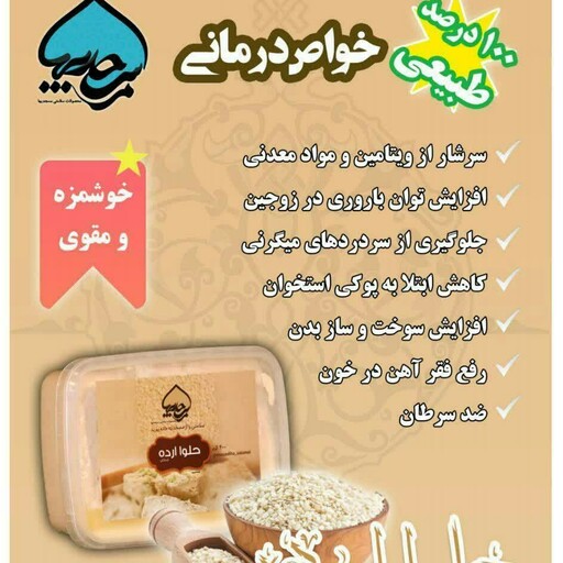 حلوا ارده
ممتاز 400 گرمی