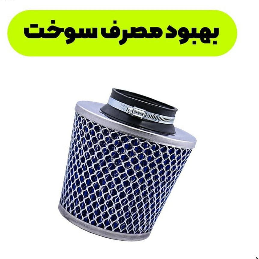 فیلتر هوا اسپرت