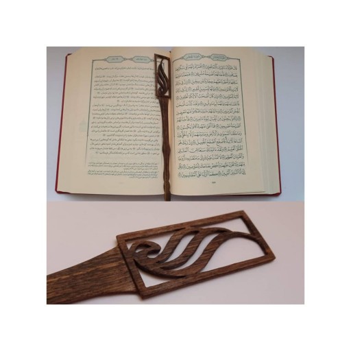 بوک مارک و نشان قرآنی چوبی (الله)