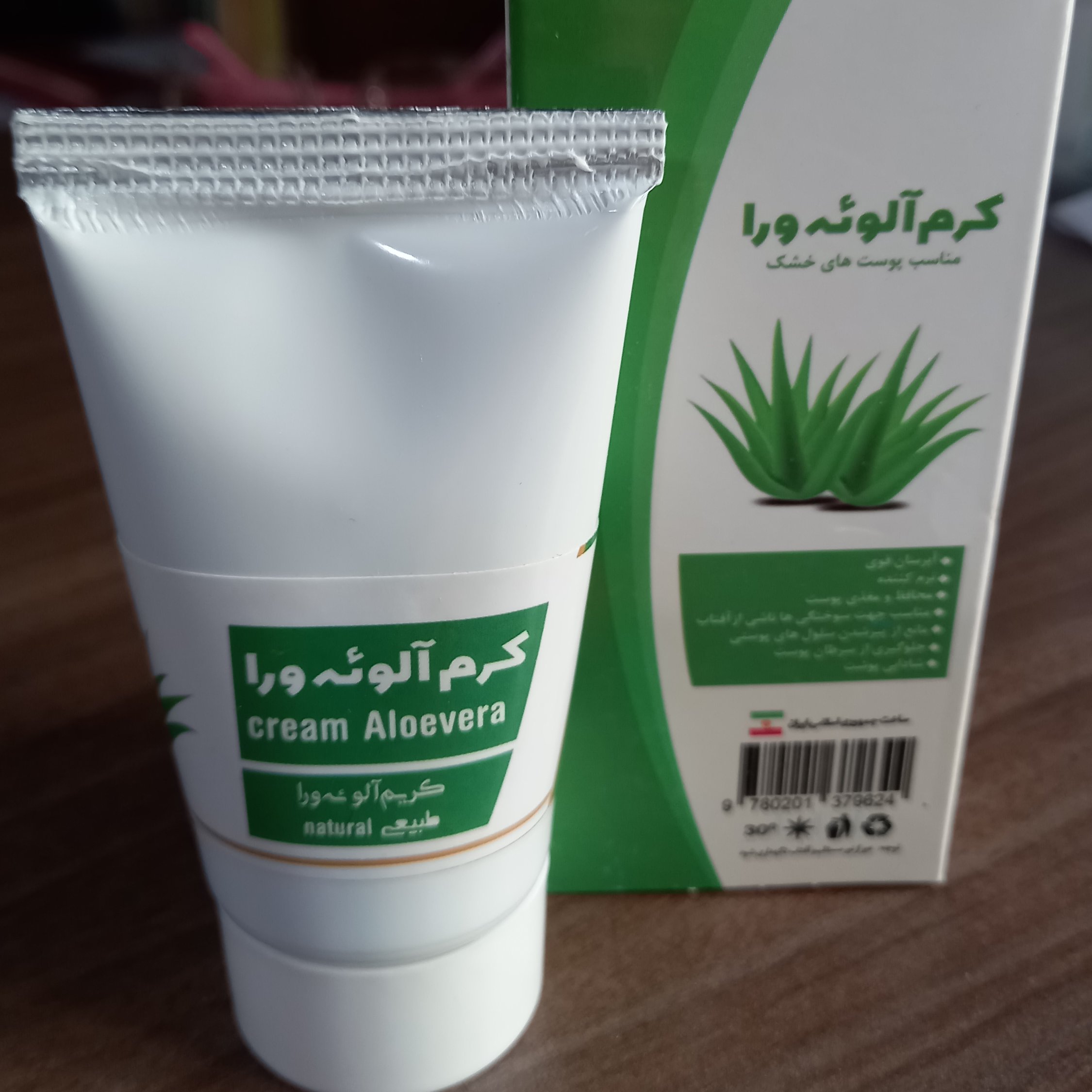 کرم آلوئه ورا