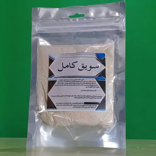 سویق کامل(سویق جو+سویق عدس+سویق گندم+سویق نخود+سویق سنجد)، محصول جدید عطاری نوین آقای سیروان