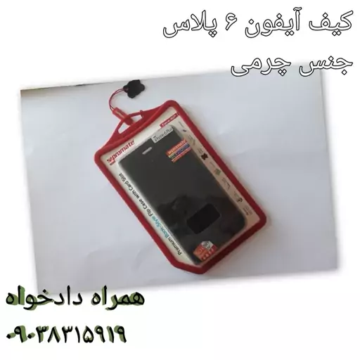 گیف کتابی چرمی آیفون 6 پلاس