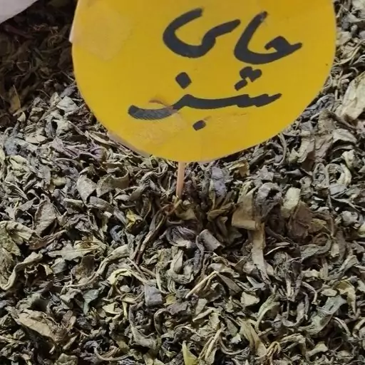 چای سبز ایرانی