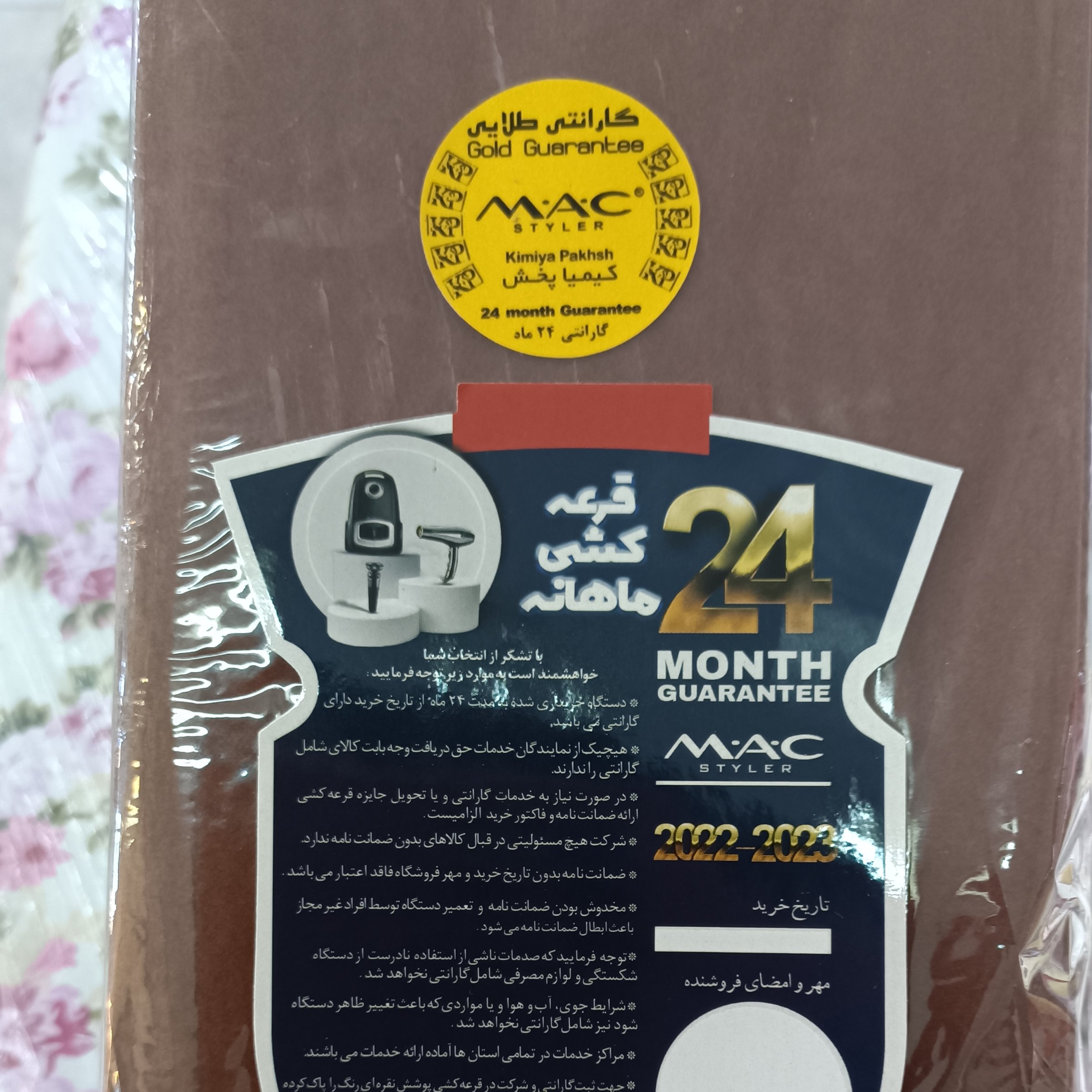اتومو مک استایلر