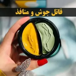 ماسک دو رنگ اورجینال بن بنگ بیوآکوا 