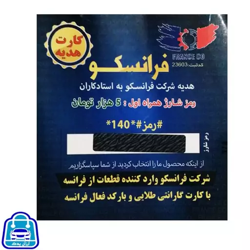 تسمه تایم پژو 206 تیپ 5 اورجینال فرانسه پاور گریپ سبز 2022