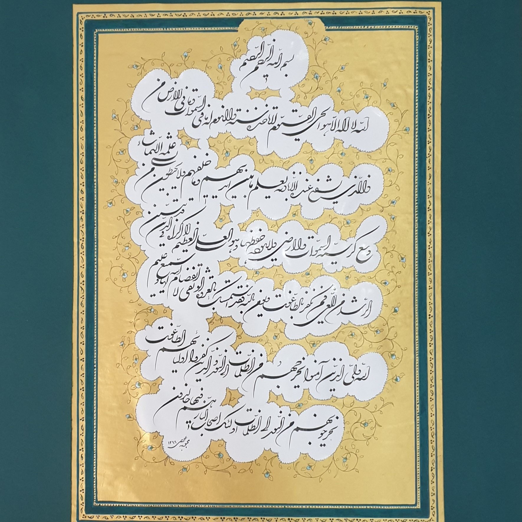تابلو آیت الکرسی و سوره ح.مد ابعاد 40 در 58