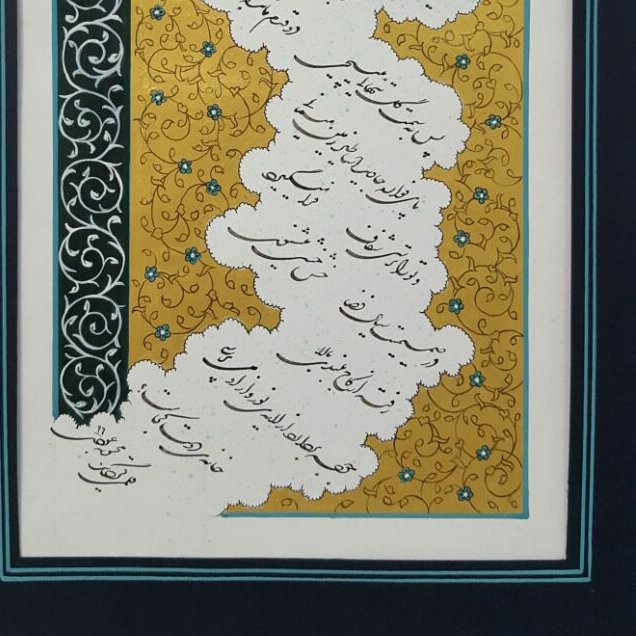 تابلو خط خوشنویسی وتذهیب