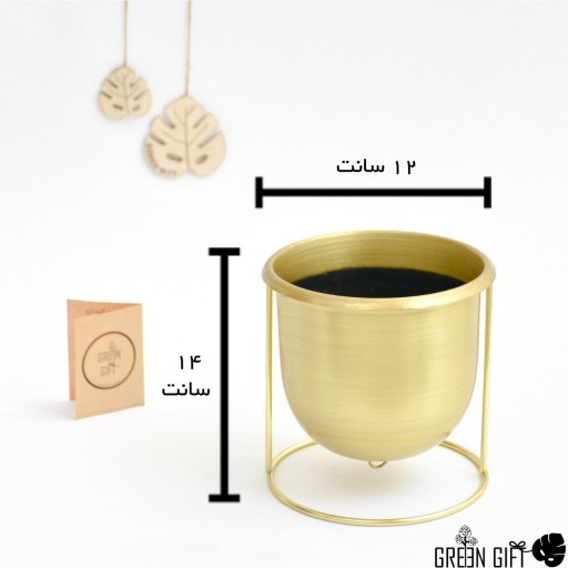 گلدان فلزی پایه‌دار 12 سانت - طلایی براق