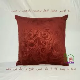 یک جفت روکوسنی یا روکش کوسن مبل مخمل آنجل گل برجسته،رنگ دارچینی یا مسی
دو رو (هر دو رو از  یک جنس و رنگ و نقشه)