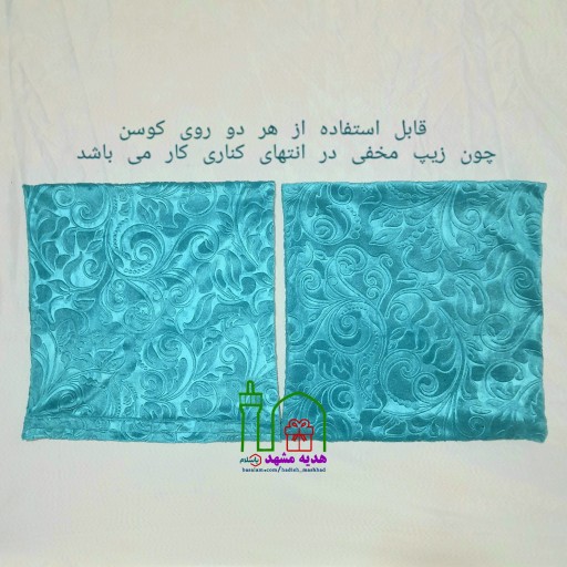 یک جفت روکوسنی یا روکش کوسن مبل مخمل آنجل گل برجسته، رنگ آبی دو رو (هر دو رو از  یک جنس و رنگ و نقشه)