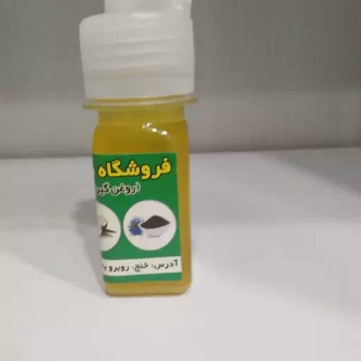 روغن بادام تلخ خالص و طبیعی با رایحه ای خوشبو