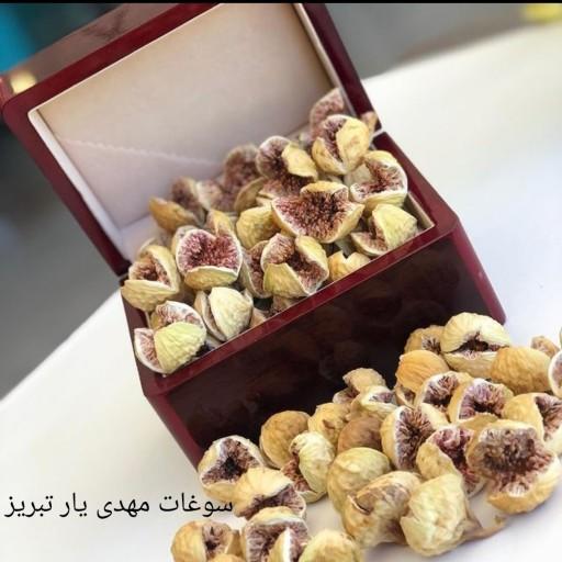 انجیر خشک سوغات آذربایجان(تبریز)
