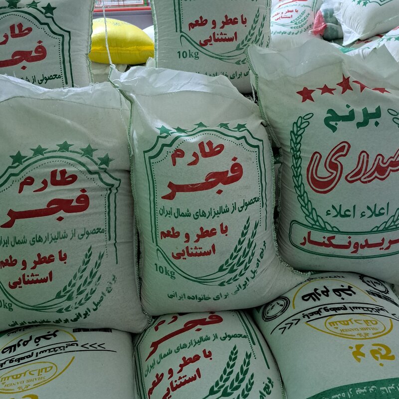 برنج فجر عطری به قیمت مصوب با تخفیف ویژه