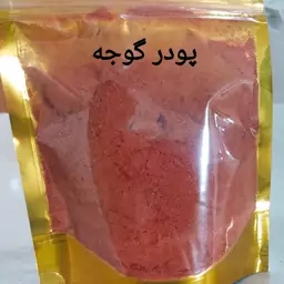 پودر گوجه ارگانیک 