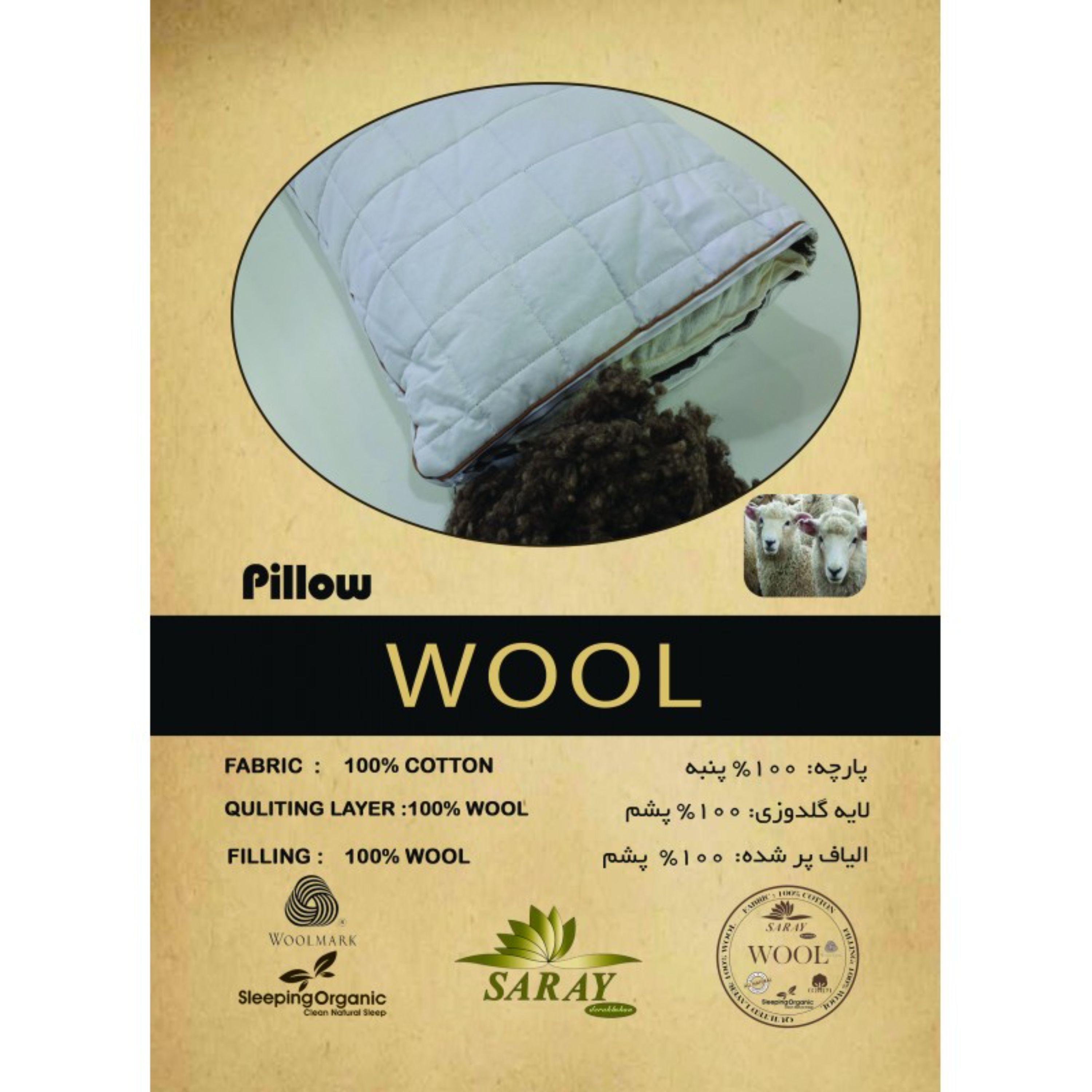 بالش طبیعی پشم دوزی پشمی (پس کرایه)